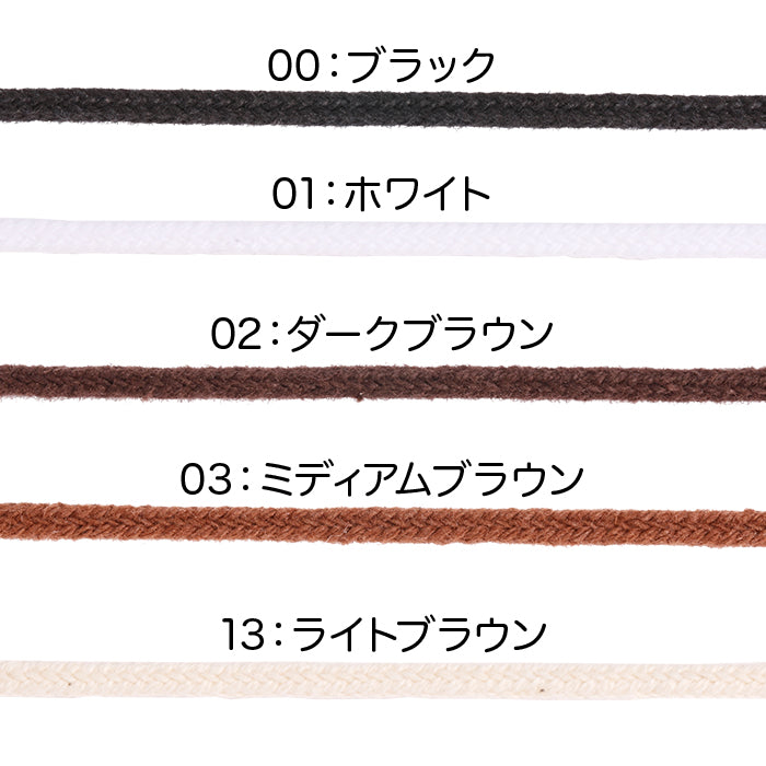 シューレース Art.5510 細タイプ60cm/75cm/90cm