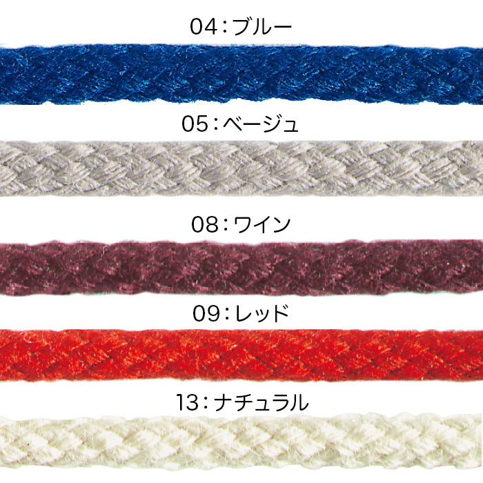 シューレース Art.5520 丸タイプ100cm/120cm/150cm