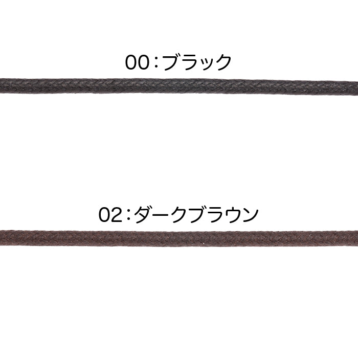 シューレース Art.5540 ロウ引き細タイプ120cm