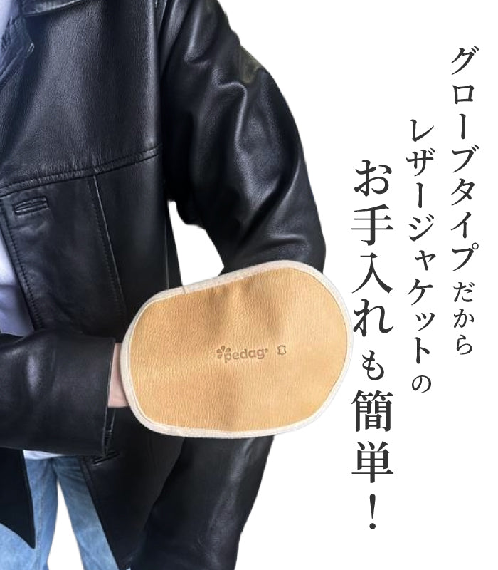 レザーグローブ